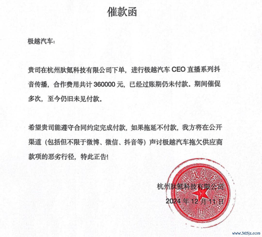 某品牌被公开催债!官方发布最新暴露