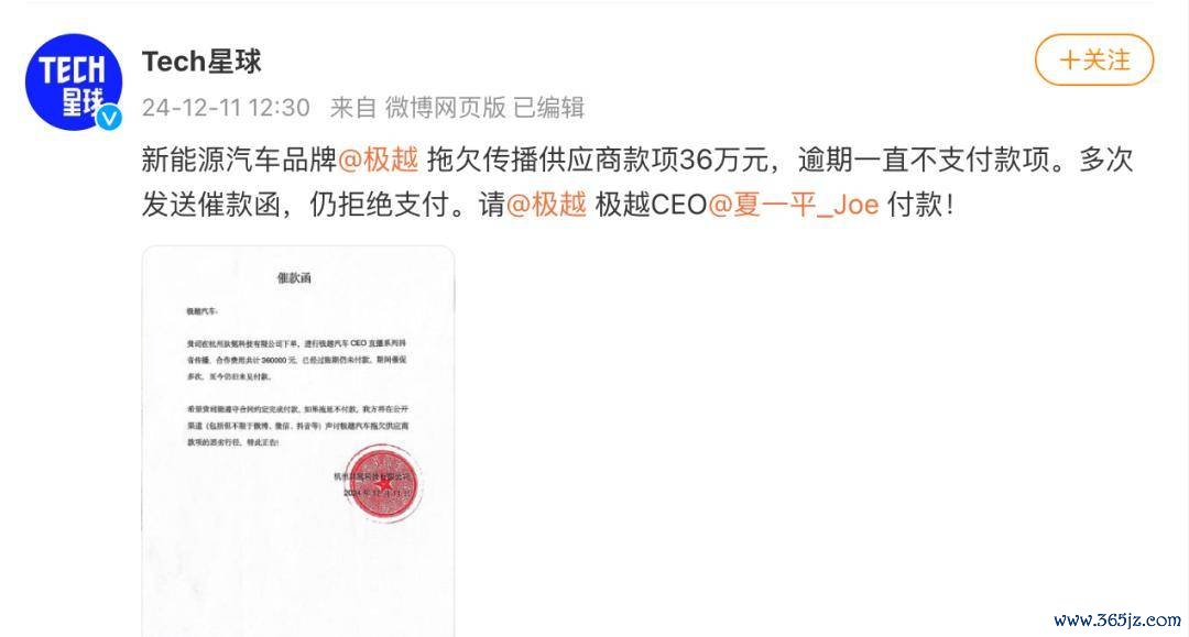 某品牌被公开催债!官方发布最新暴露