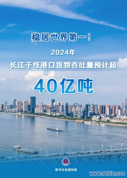 开云提款靠谱官方入口再次稳居全国内河第一位-开云提款靠谱欢迎您✅ 官方入口